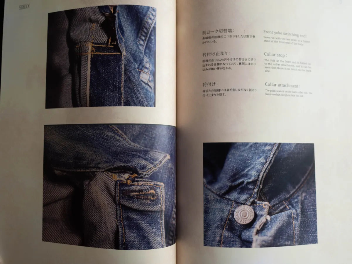服ヲ掘ル vol.1　Tracker Jacket