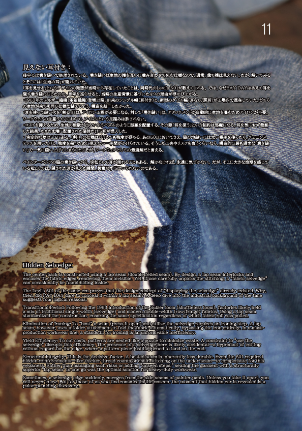 服ヲ掘ルvol.5　Work Jacket ＆ Pants