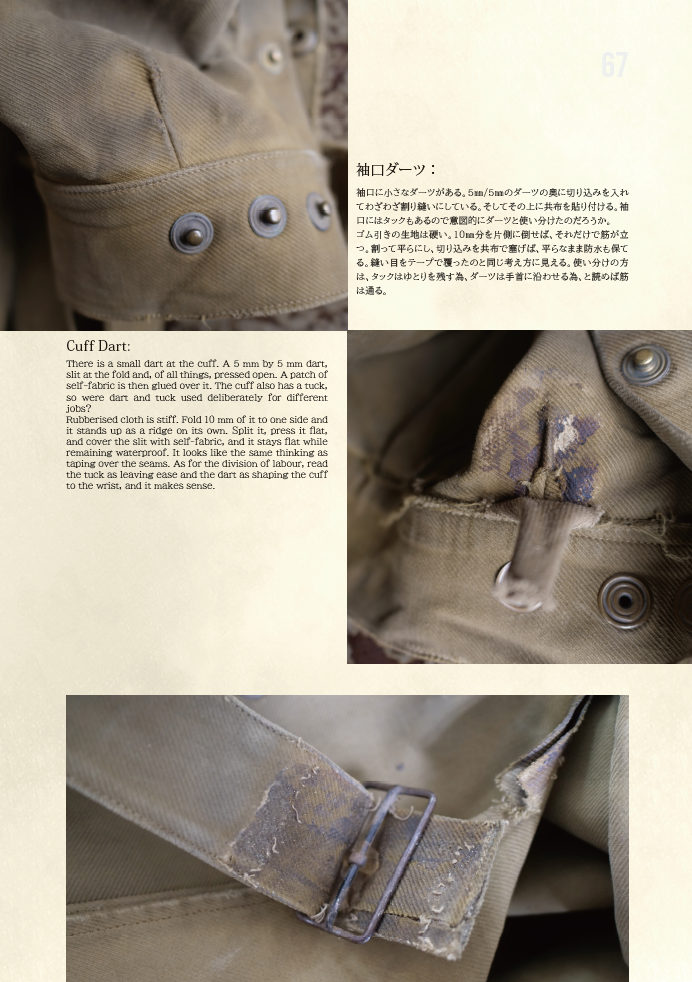 服ヲ掘ル vol.6　British Military