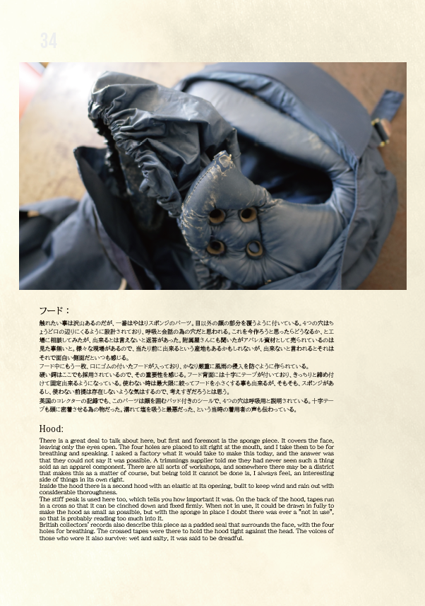 服ヲ掘ル vol.6　British Military