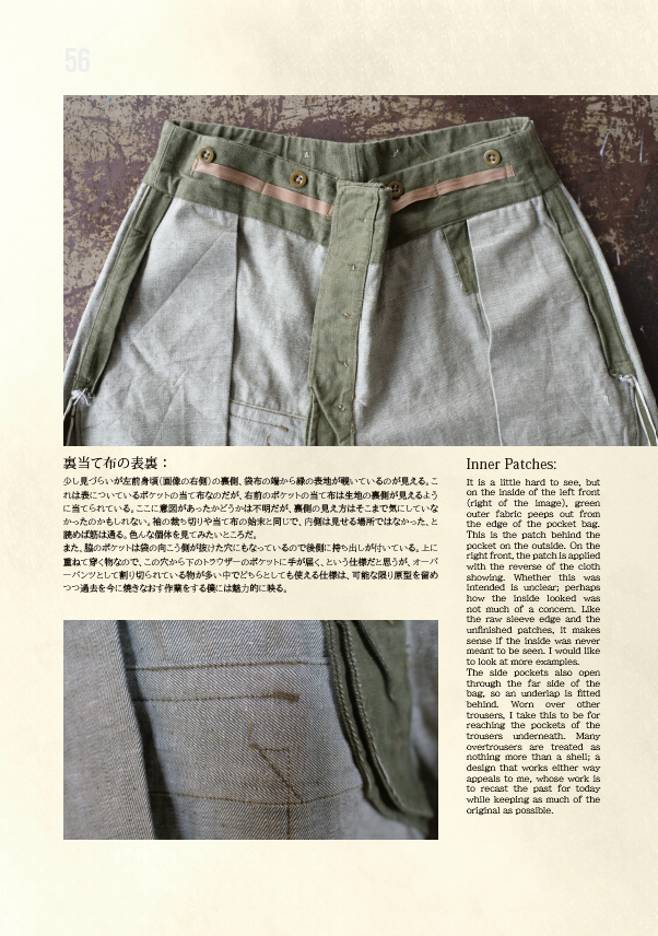 服ヲ掘ル vol.6　British Military