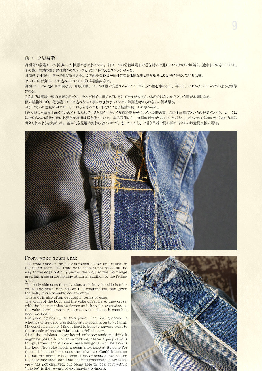 【予約販売】 服ヲ掘ル vol.1　Tracker Jacket（改訂版）