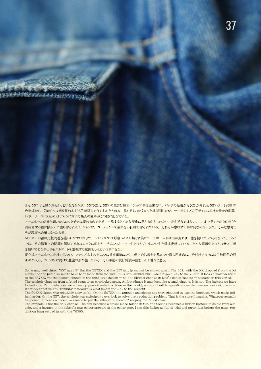 【予約販売】 服ヲ掘ル vol.1　Tracker Jacket（改訂版）